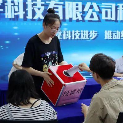 杭州九问数字科技科学技术协会成立，区科协携手杭州科技共促创新发展