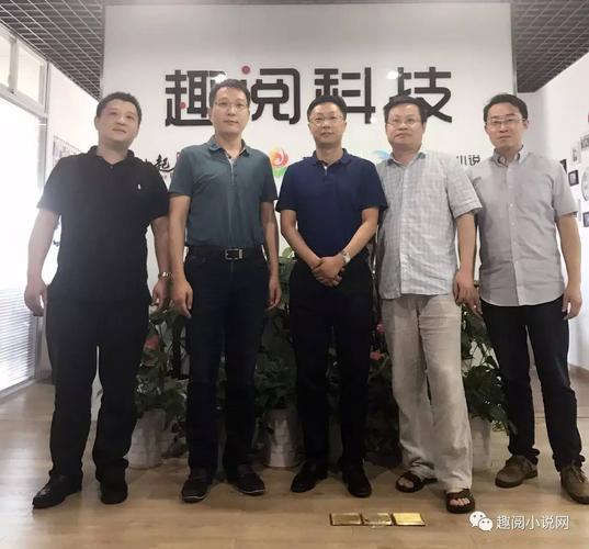 杭州市西湖区委宣传部及财政局领导莅临趣阅科技视察指导工作