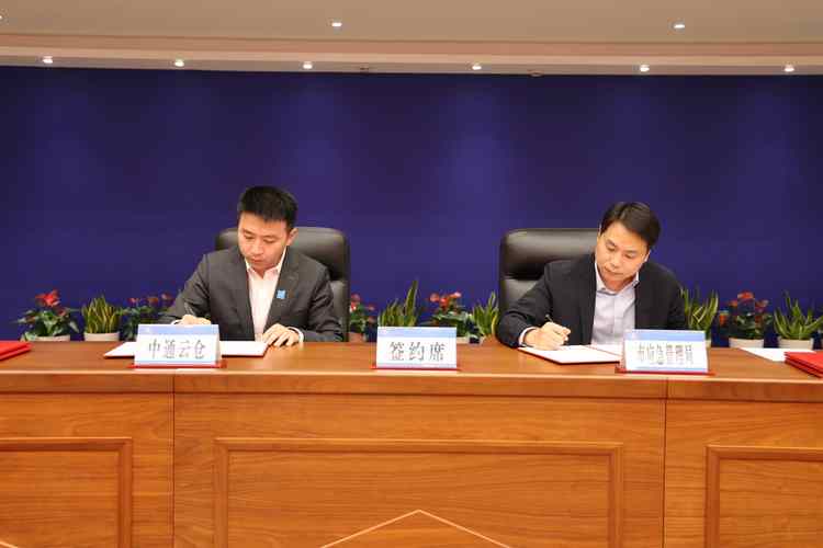 杭州市“应急云仓”储备试点签约，中通云仓科技助力智慧应急体系建设